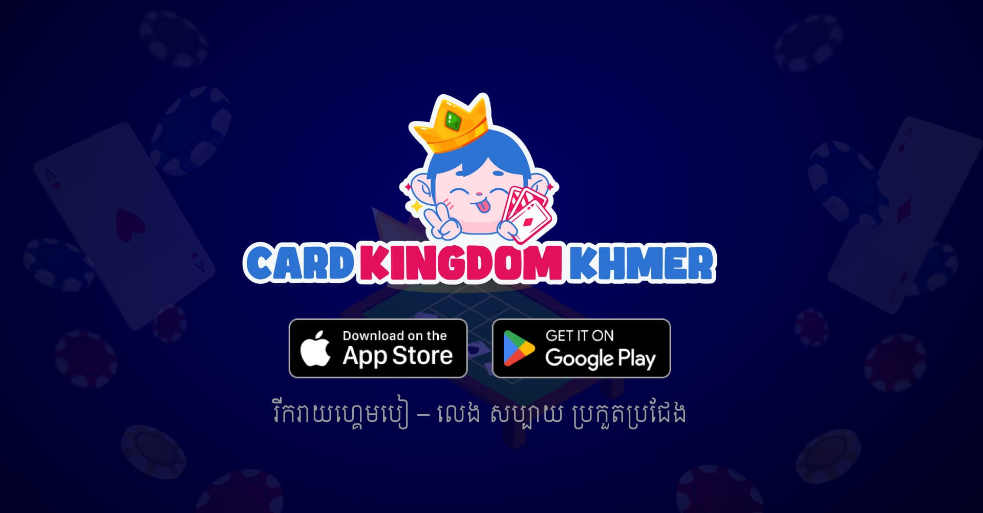 Card Kingdom Khmer